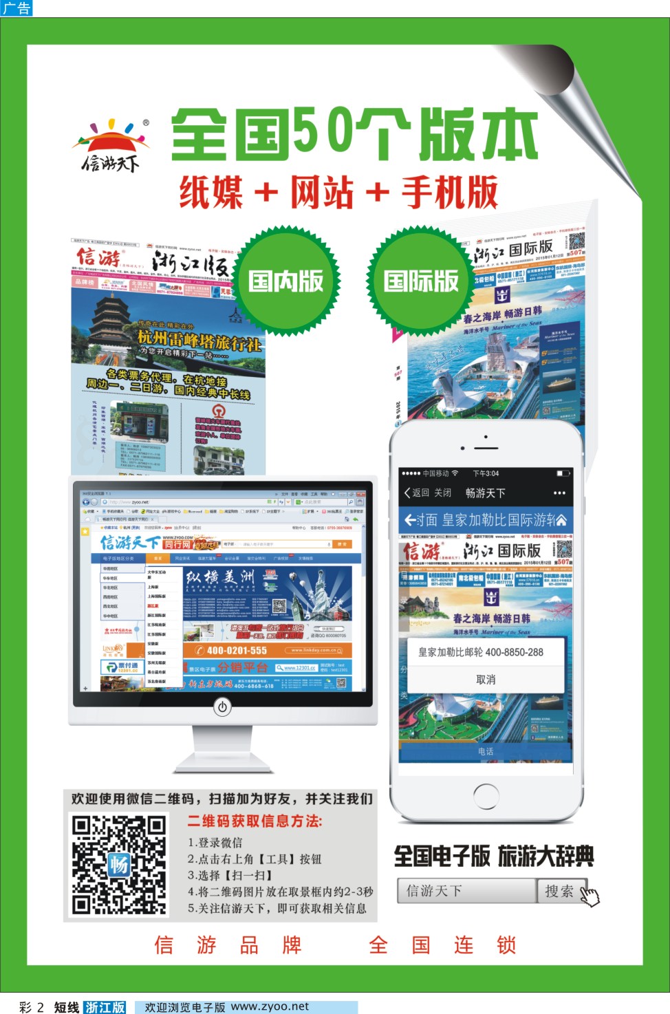 彩2 手机电子版微信1