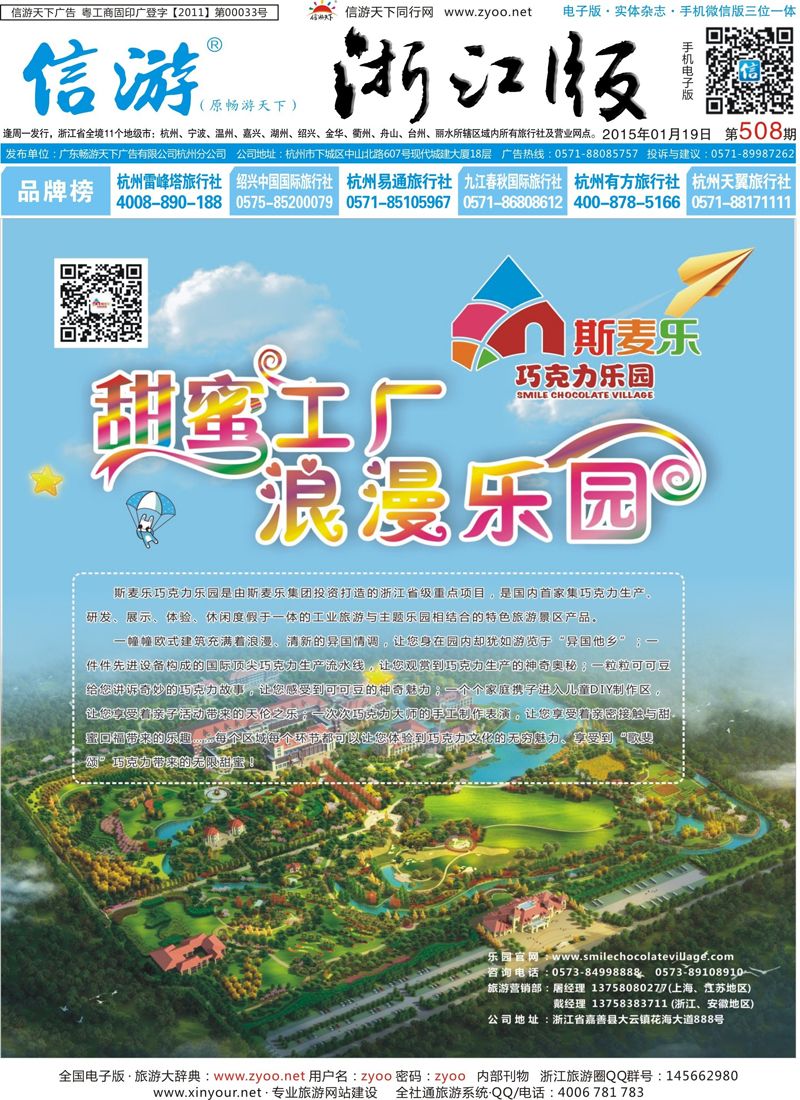蓝版封面 斯麦乐集团有限公司