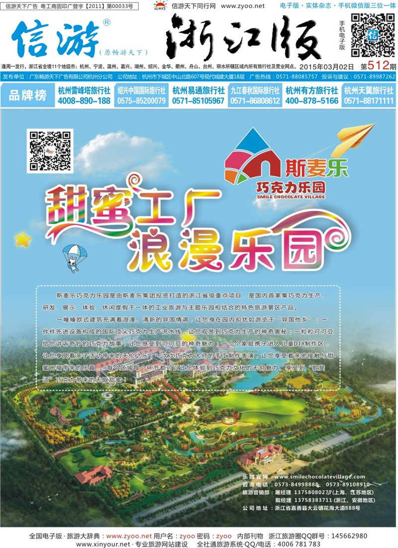 蓝版封面 斯麦乐集团有限公司 