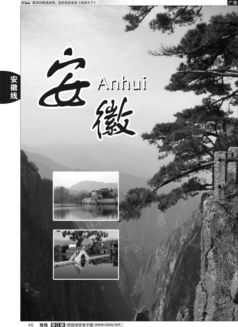 40  安徽专版