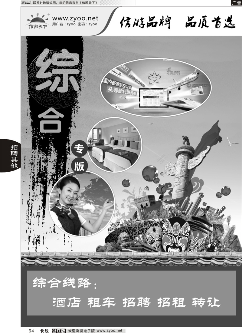 64 其他专版