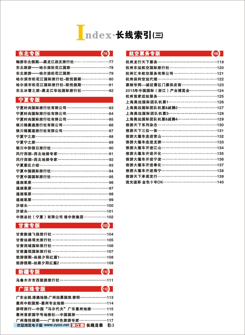 索引3