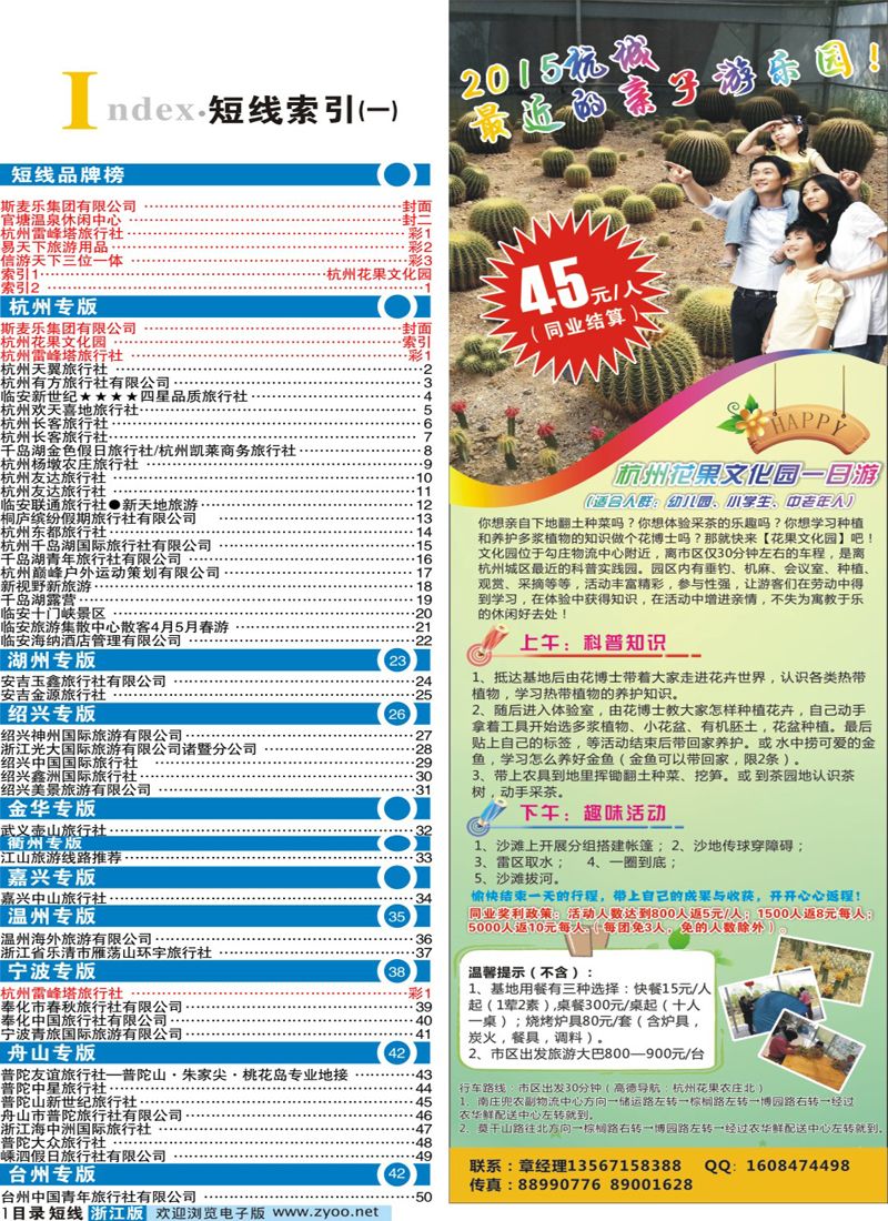 索引1