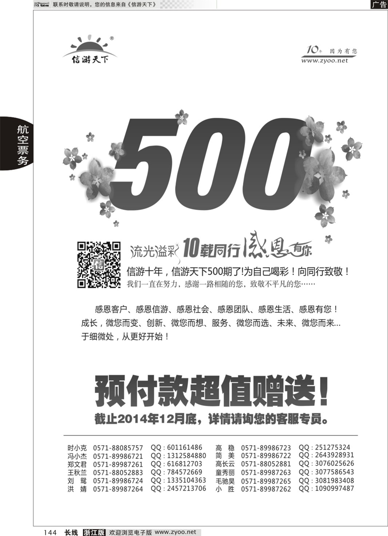 144 流光溢彩 金色十年OK 