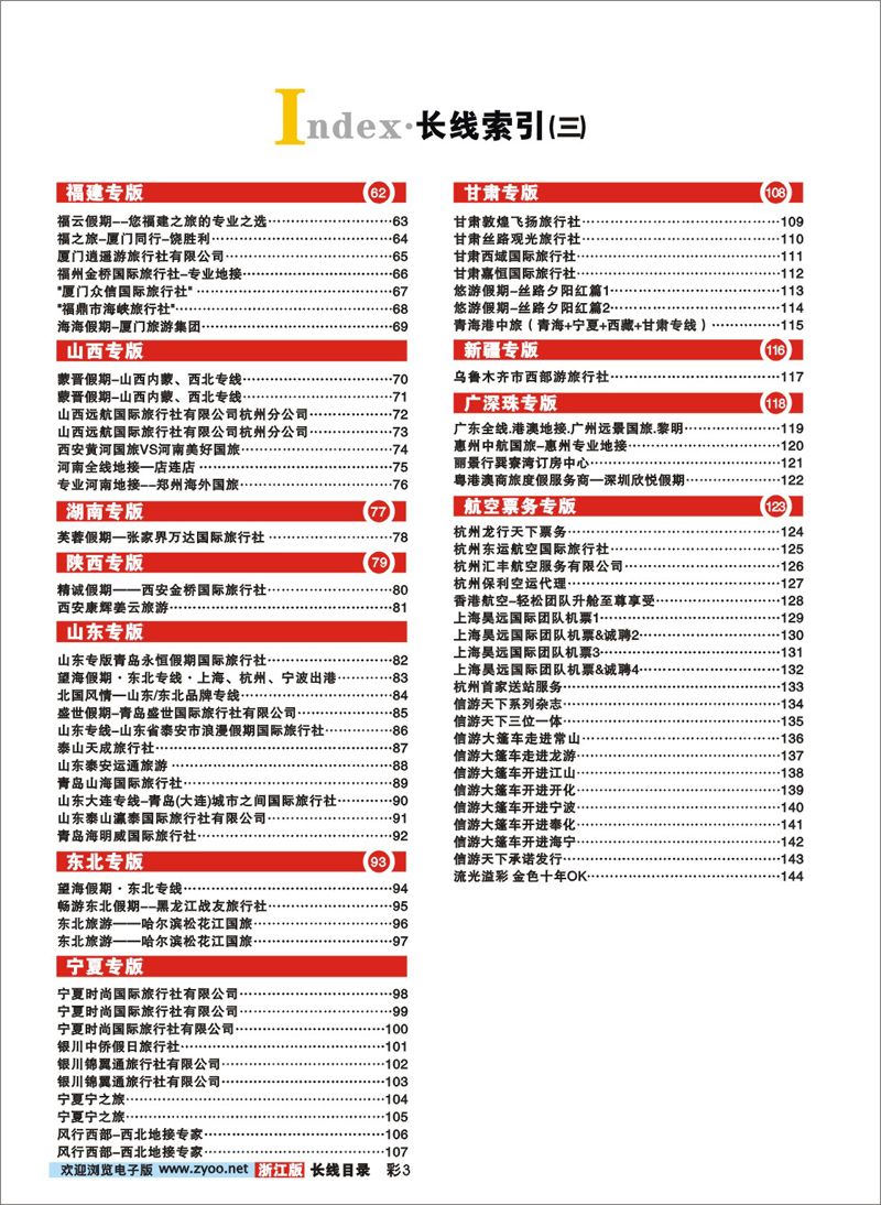 索引3 