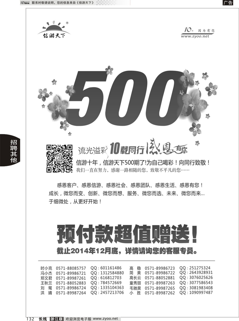 132 流光溢彩 金色十年OK 