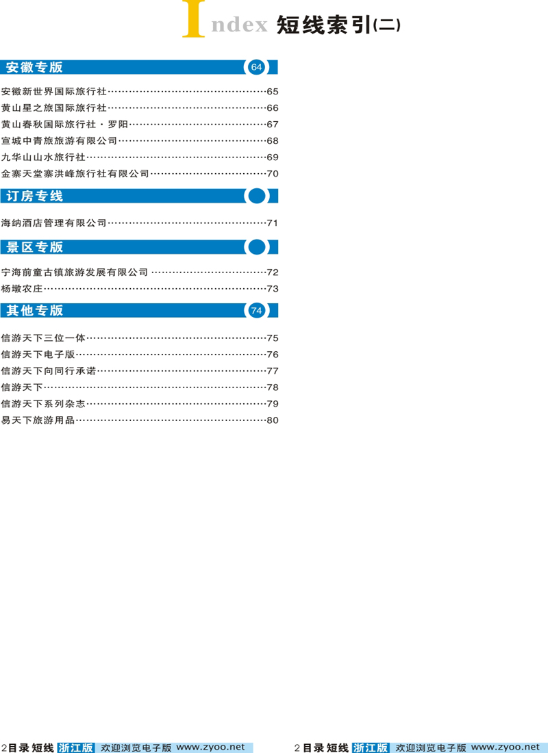 索引2 