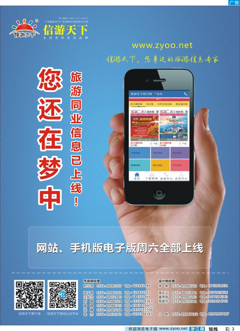 彩4 信游天下
