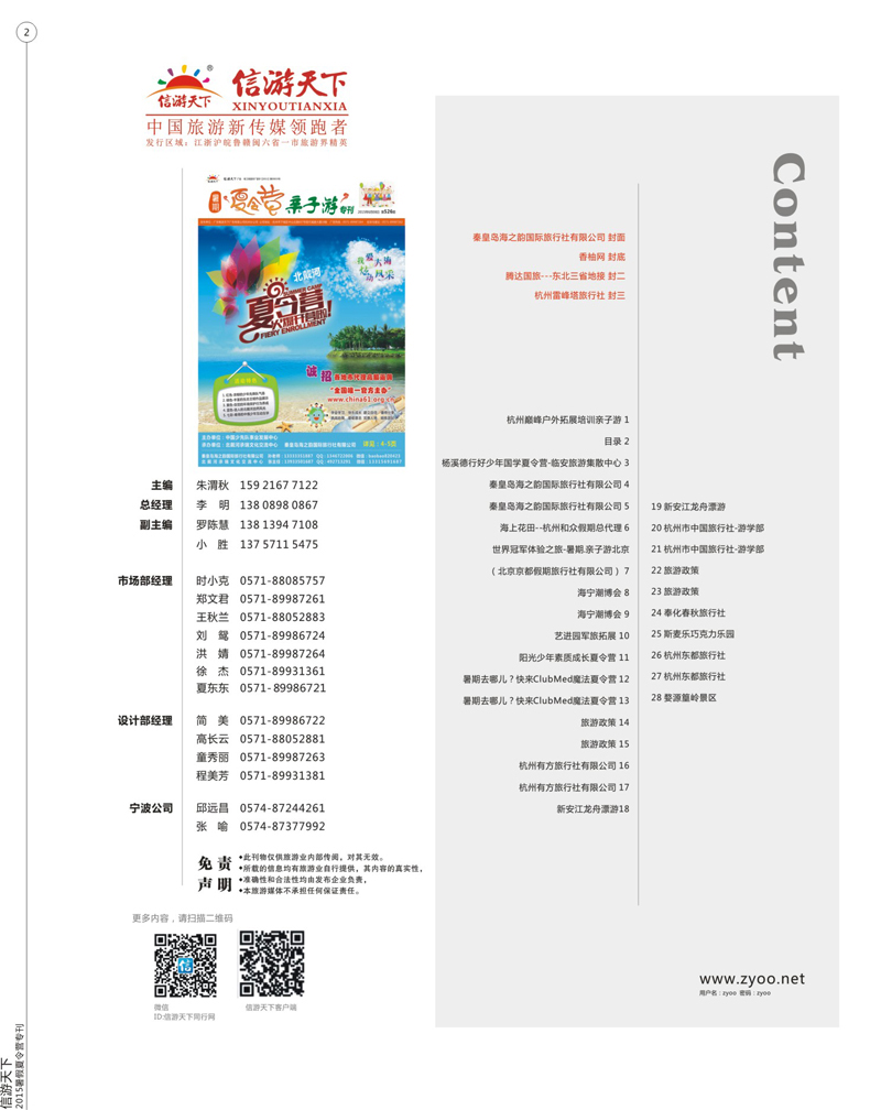 2 目录 