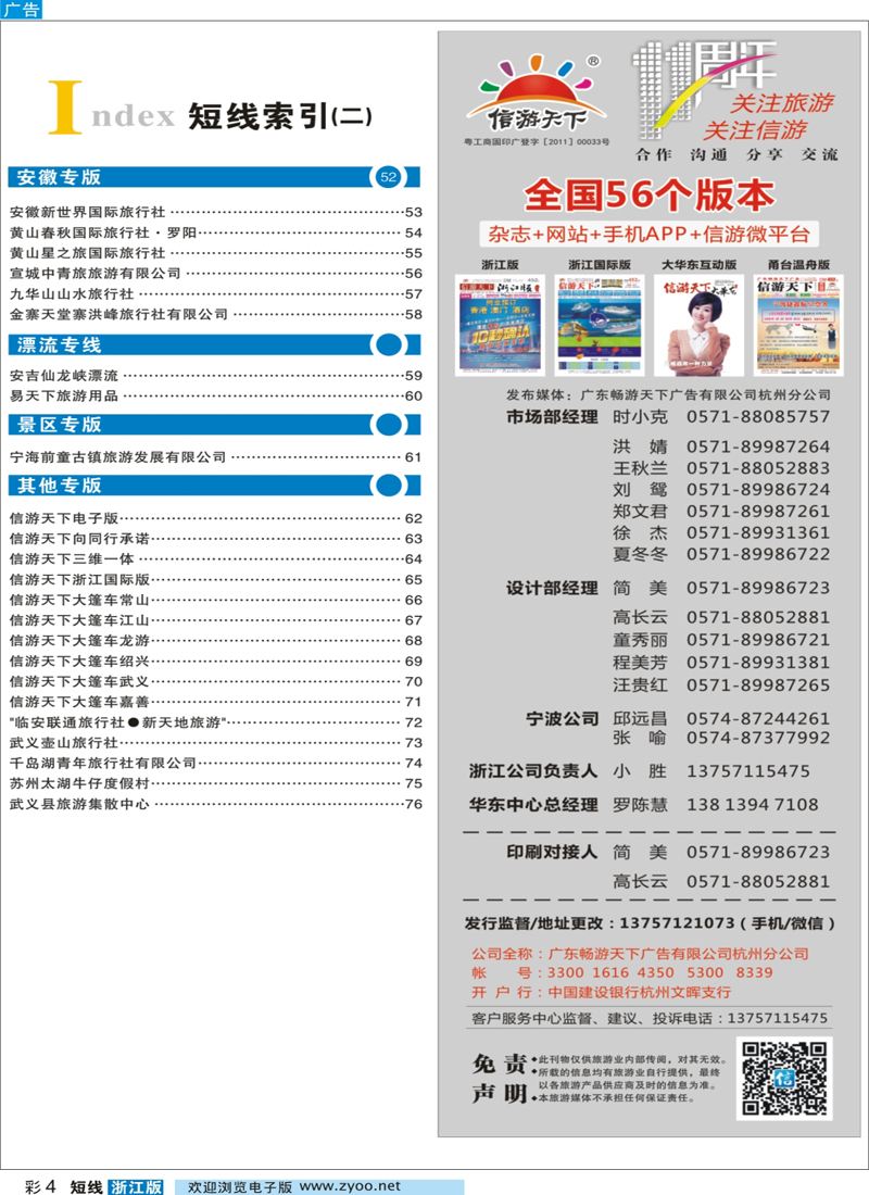彩4 索引2