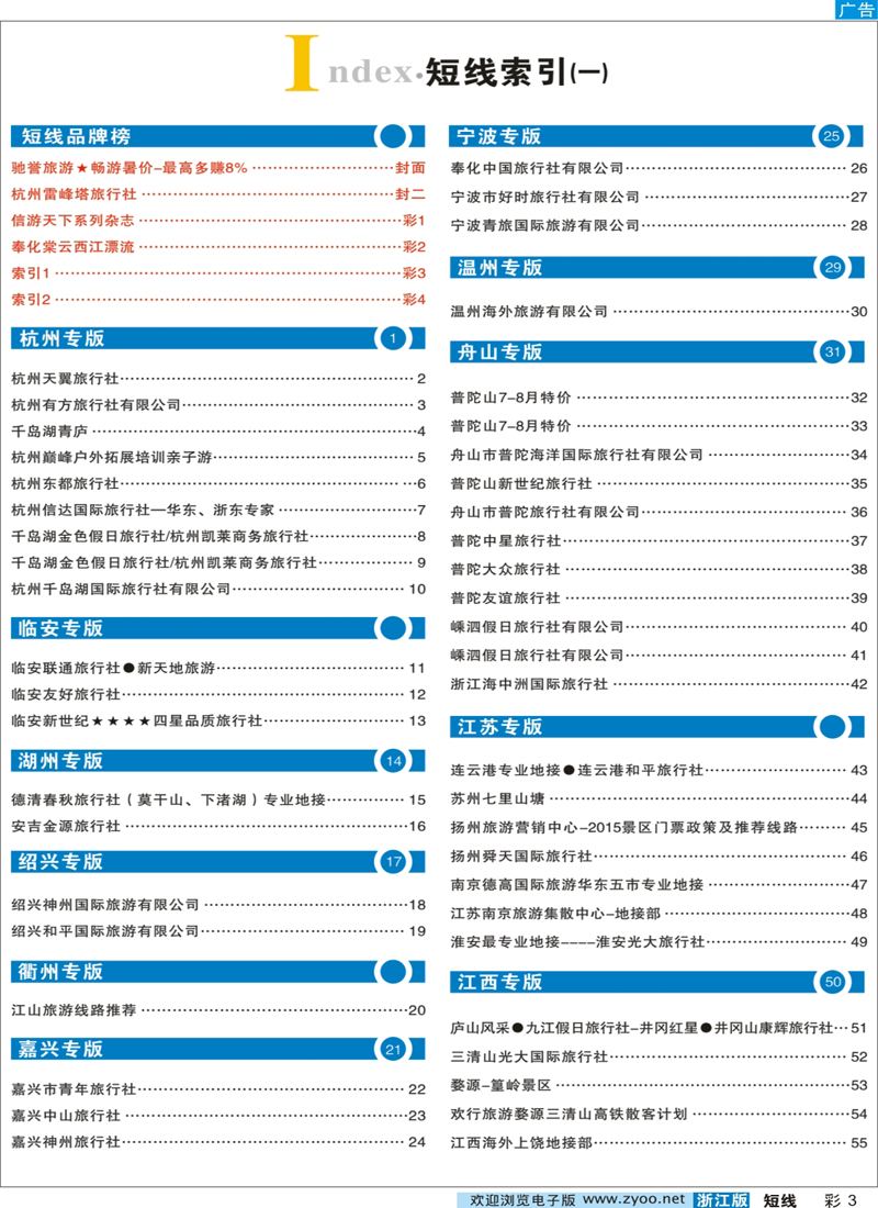 彩3 索引1 