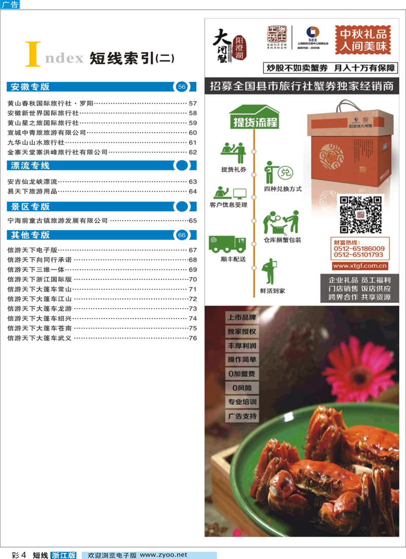 彩4 索引2 