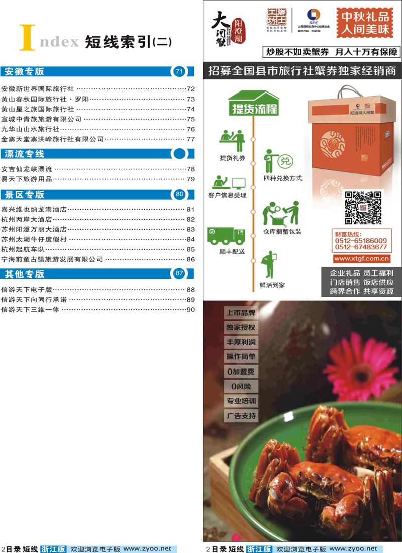 索引2 