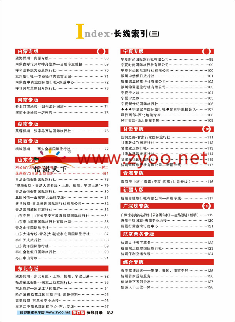 索引3