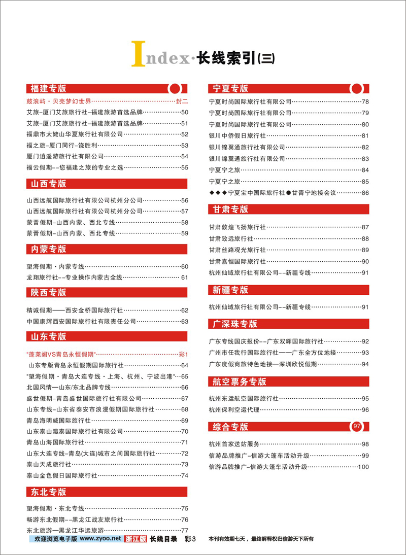 索引3  