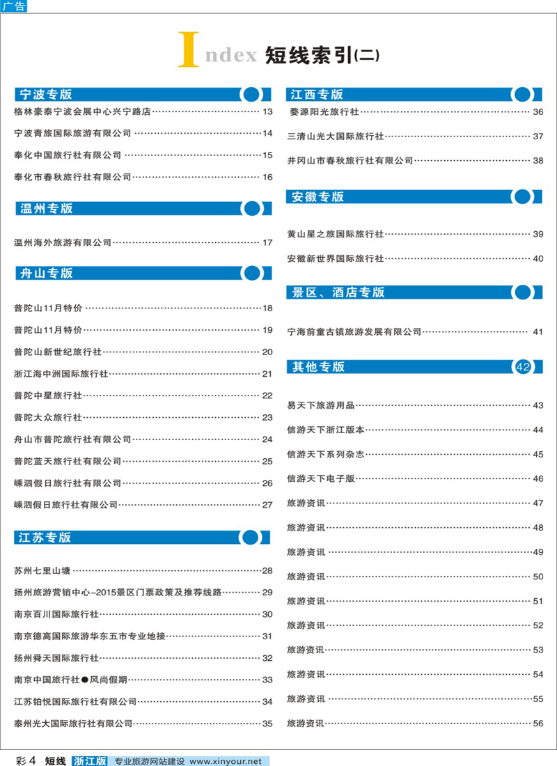 索引2 