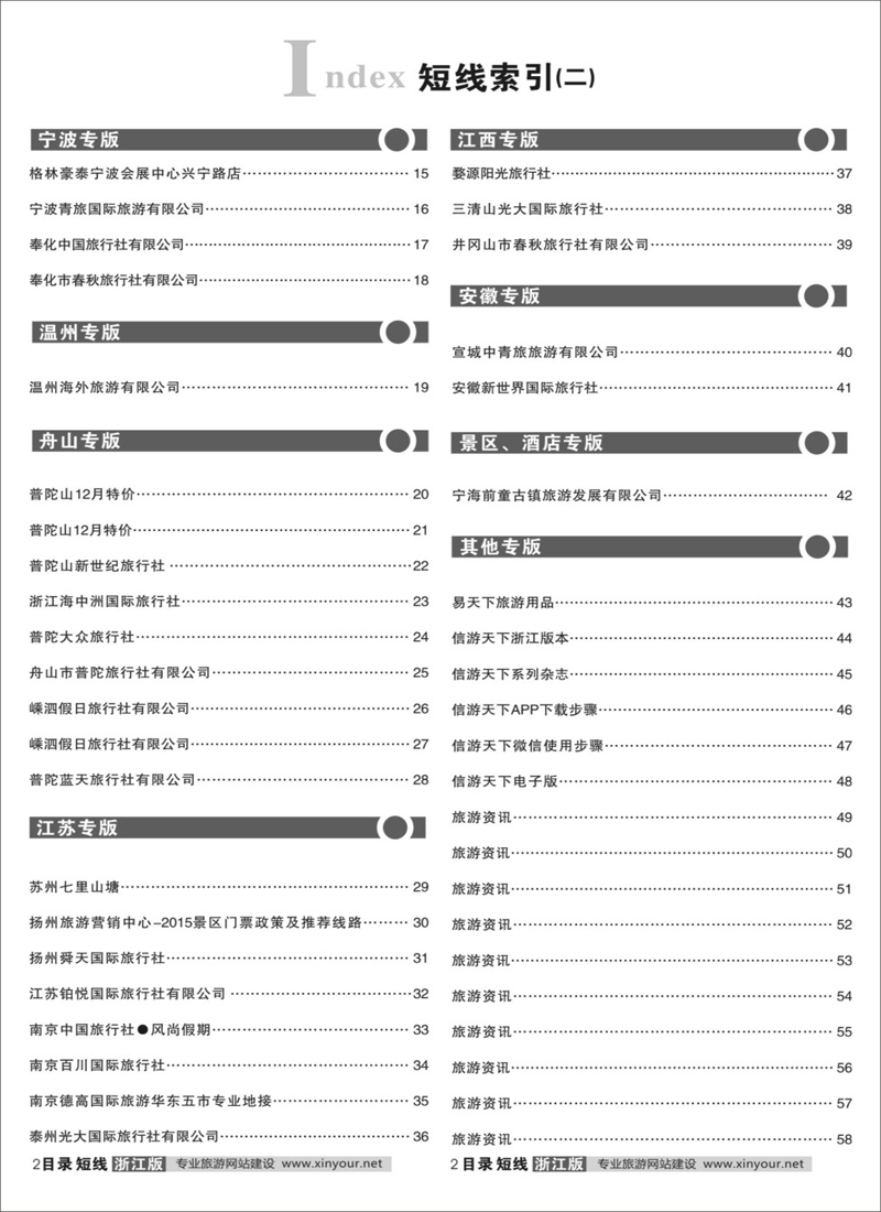 索引2 