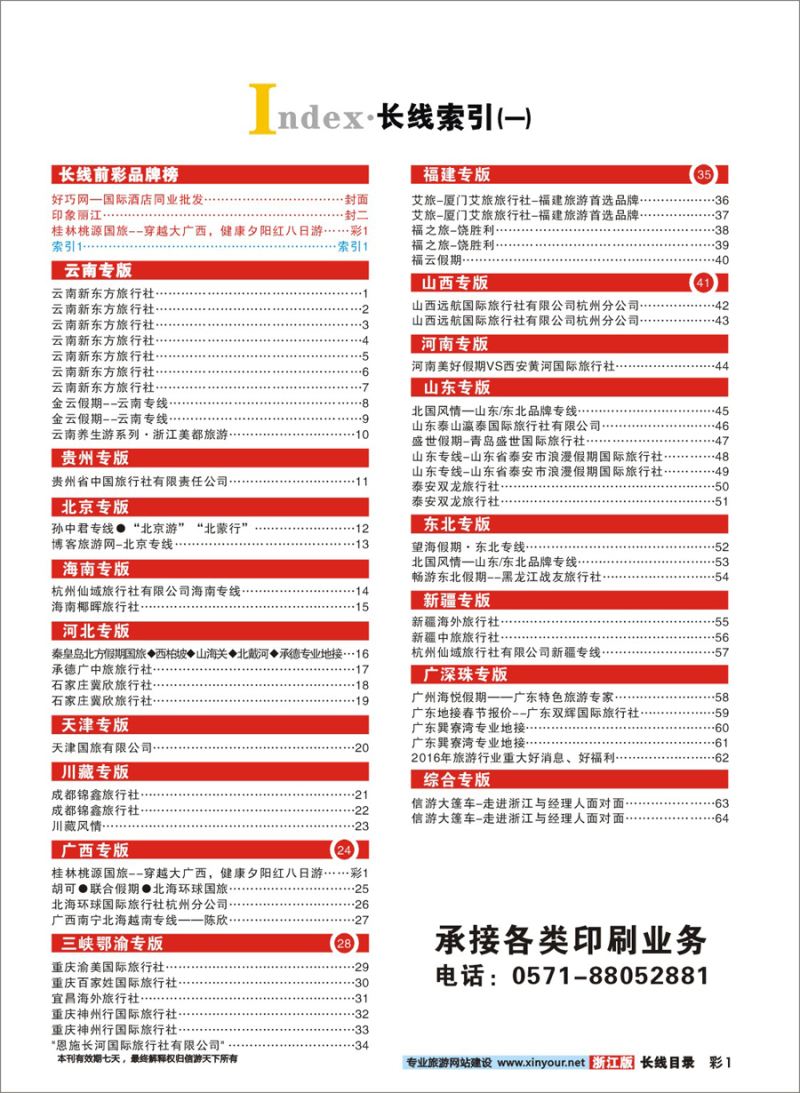 索引1
