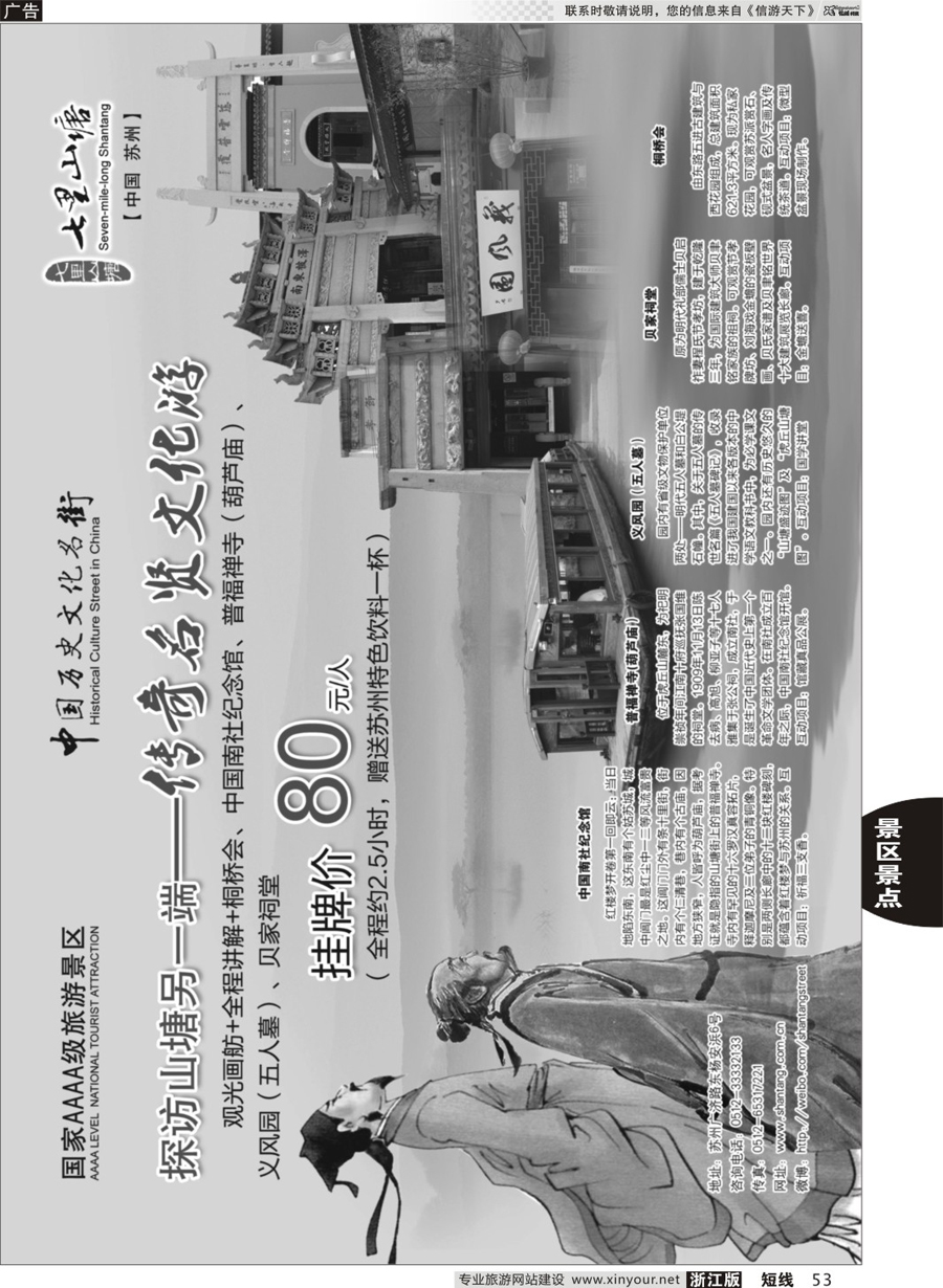53 苏州七里山塘 