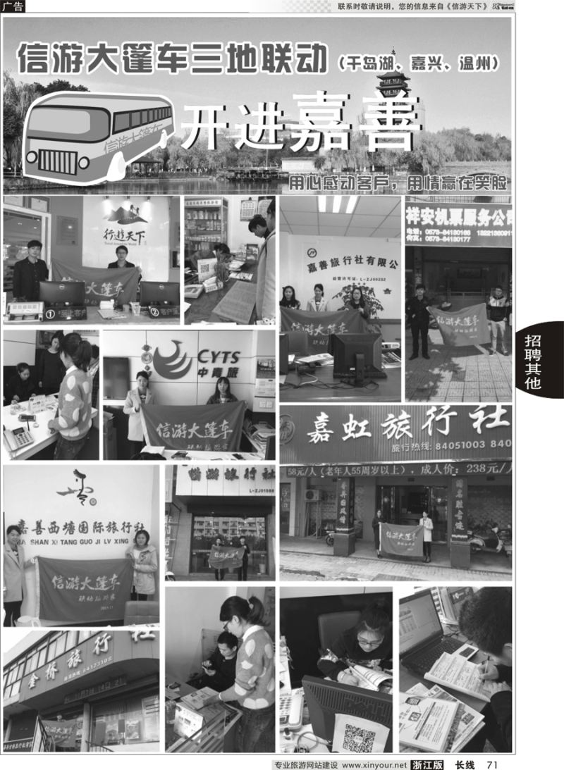 71信游大篷车-走进浙江与经理人面对面
