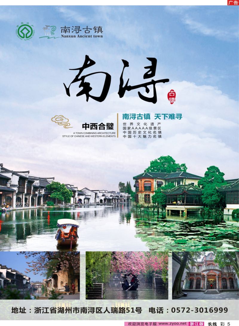 彩5   南浔古镇   