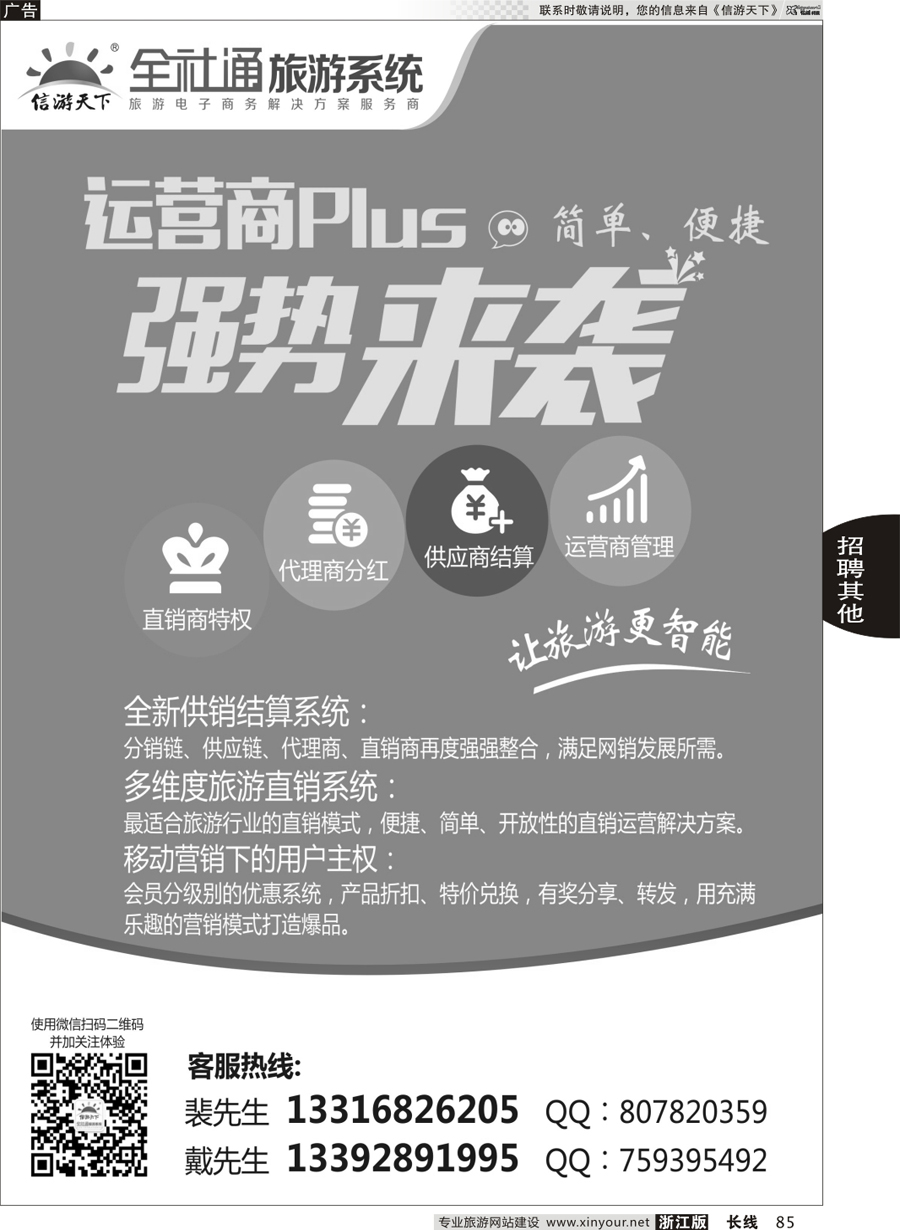 85 运营商升级直销版，全新来袭！