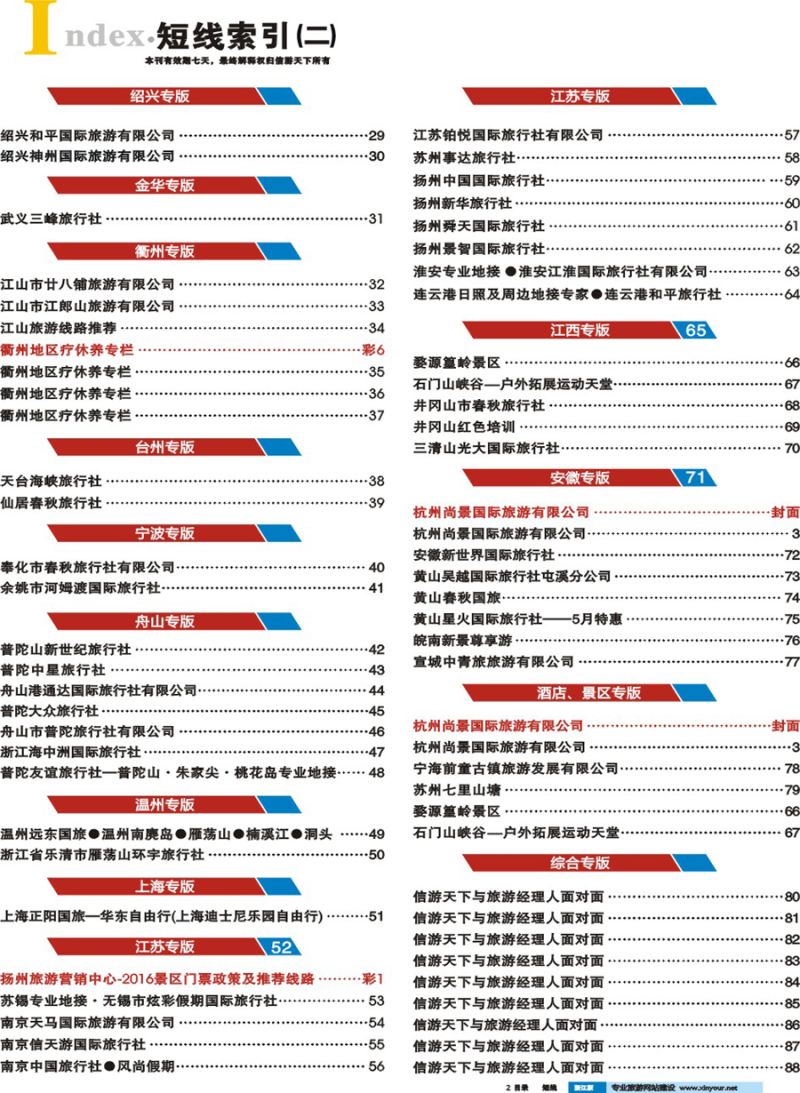 彩8 索引2 