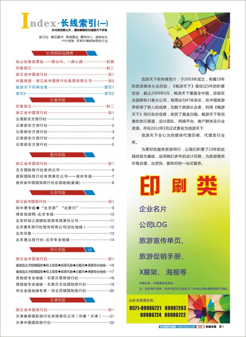 索引1