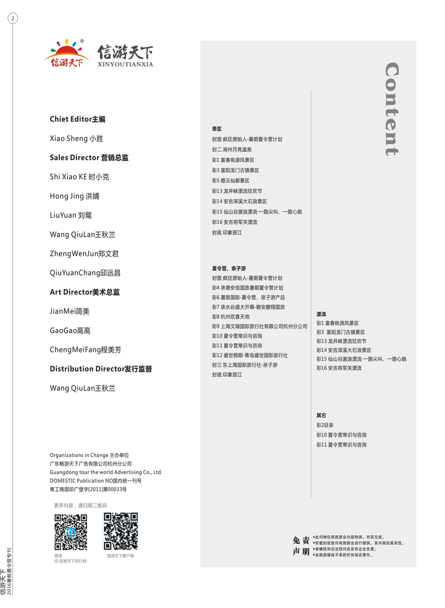 彩2 目录 