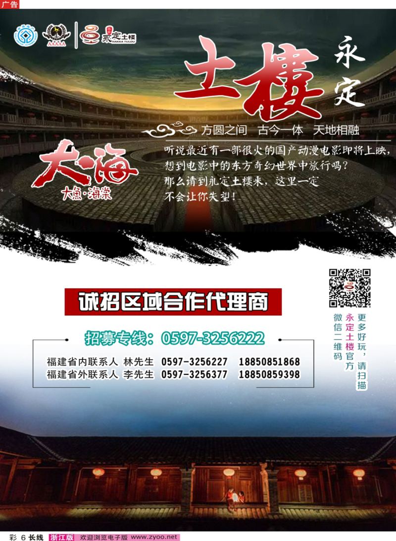 彩6 福建永定土楼 11128