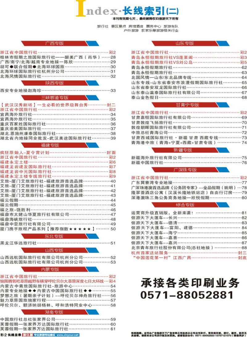 索引2