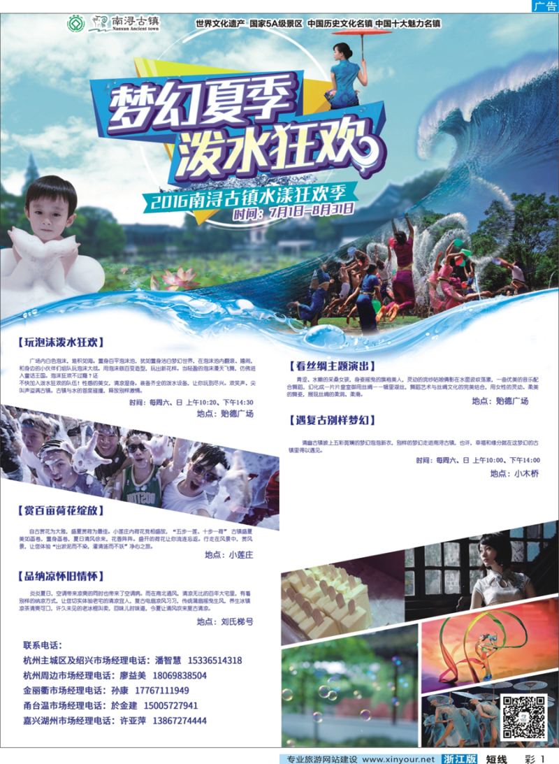 彩1 南浔古镇 