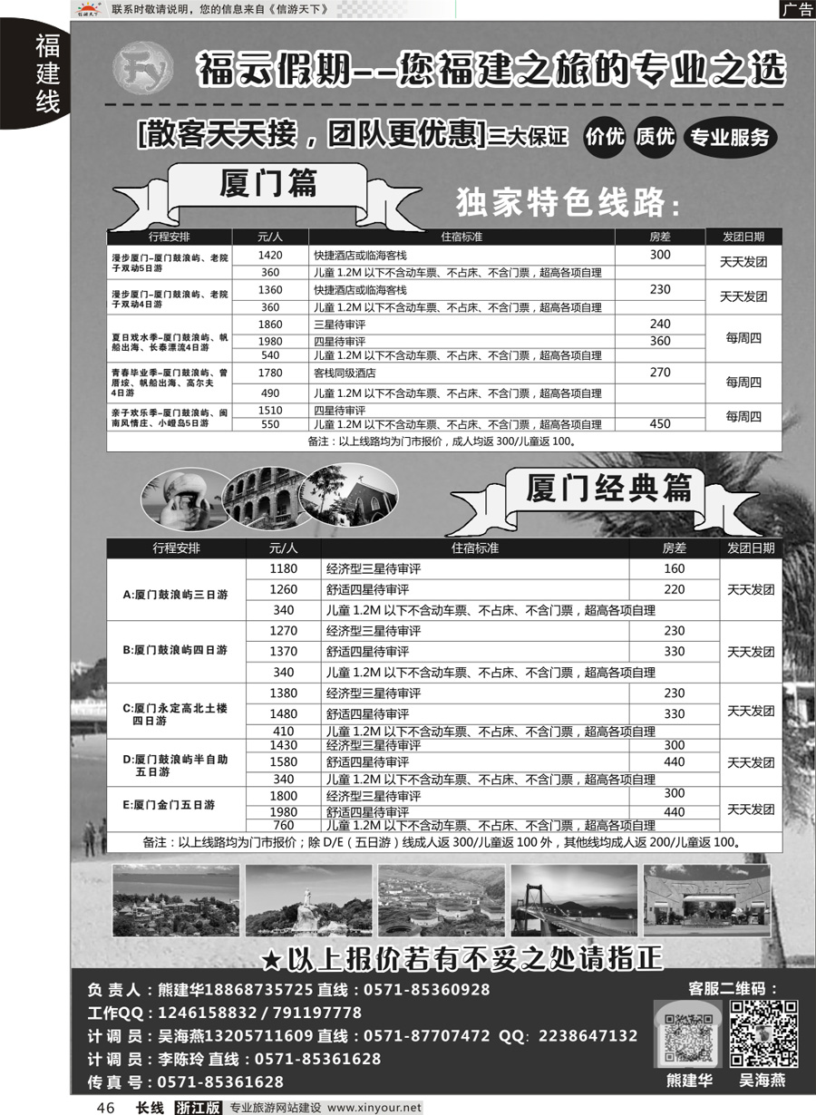 46 福云假期 