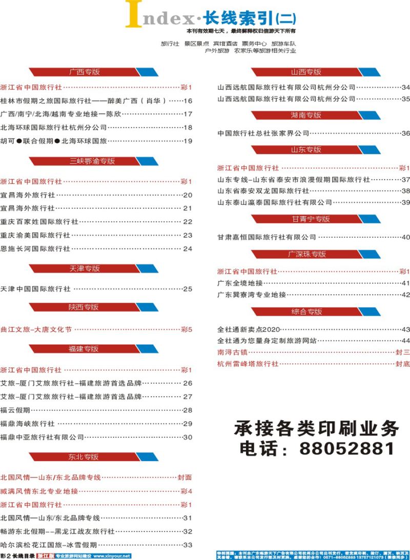 索引2
