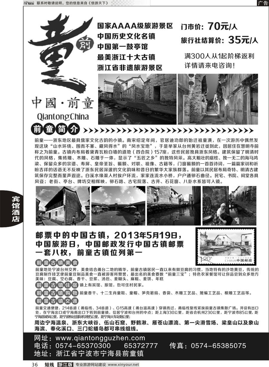 28 苏州事达旅行社 