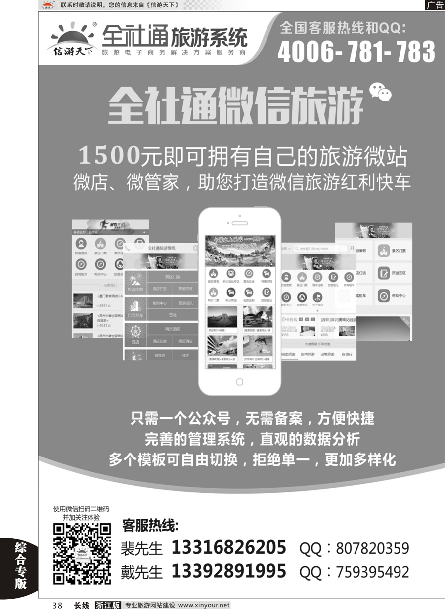38 全社通新卖点2020