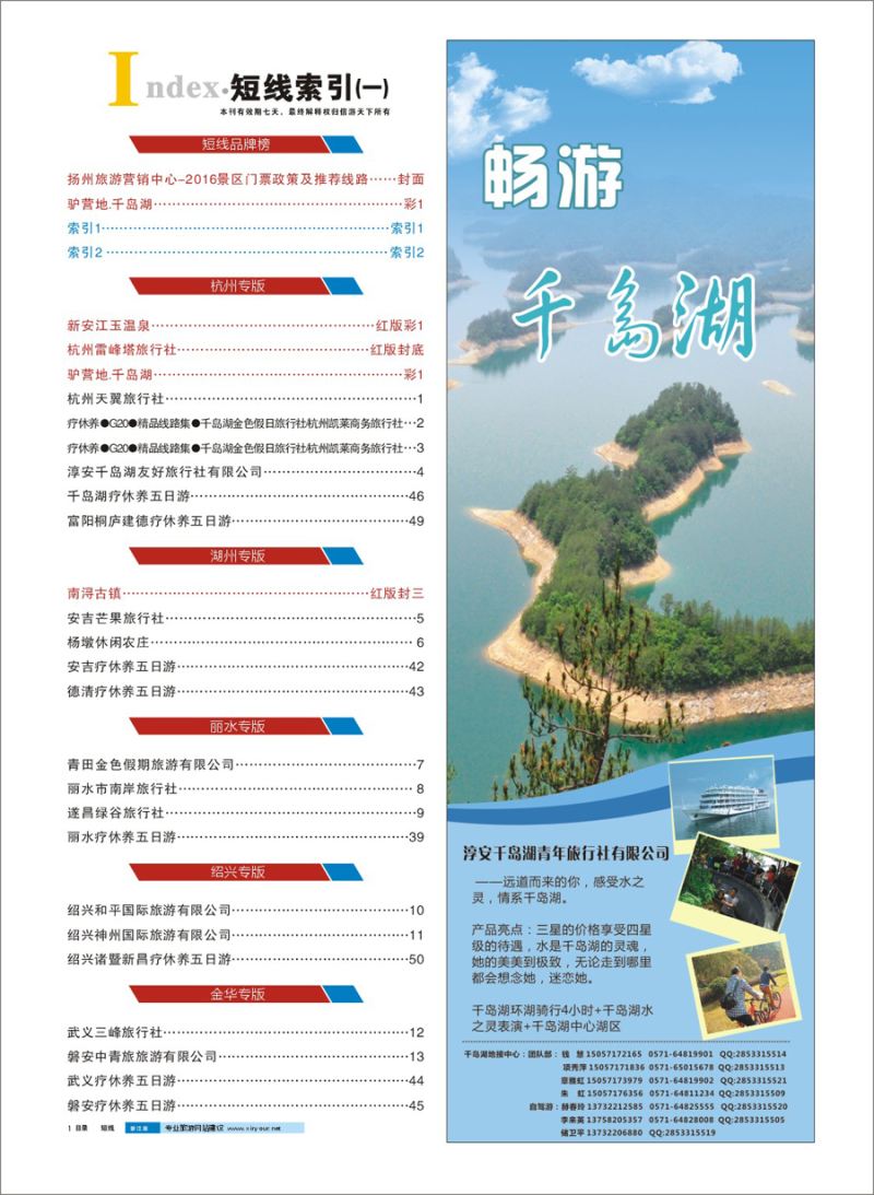 短线目录1｛06334｝