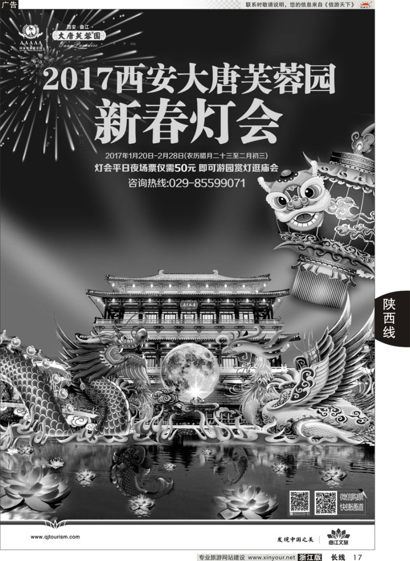17 曲江文旅-大唐文化节