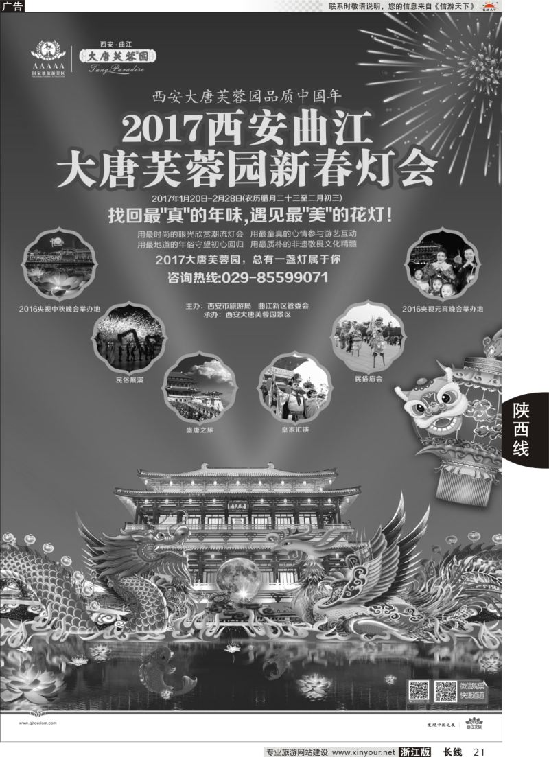 21 曲江文旅-大唐文化节