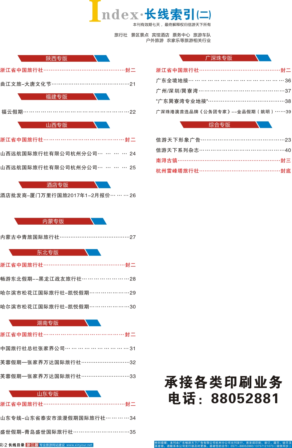 彩4 索引2
