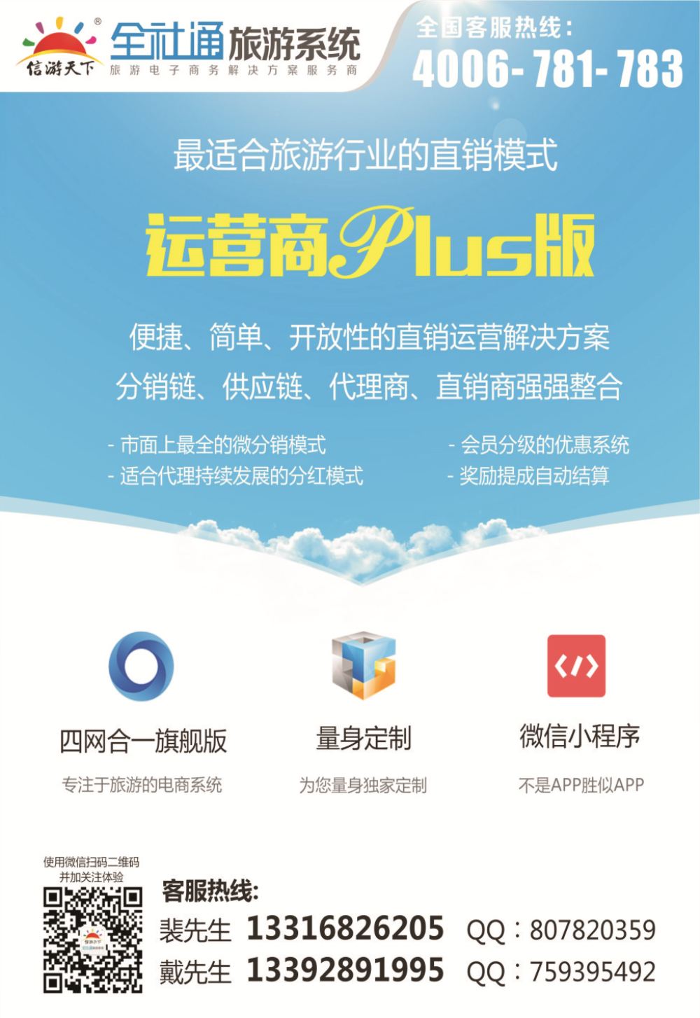 封三