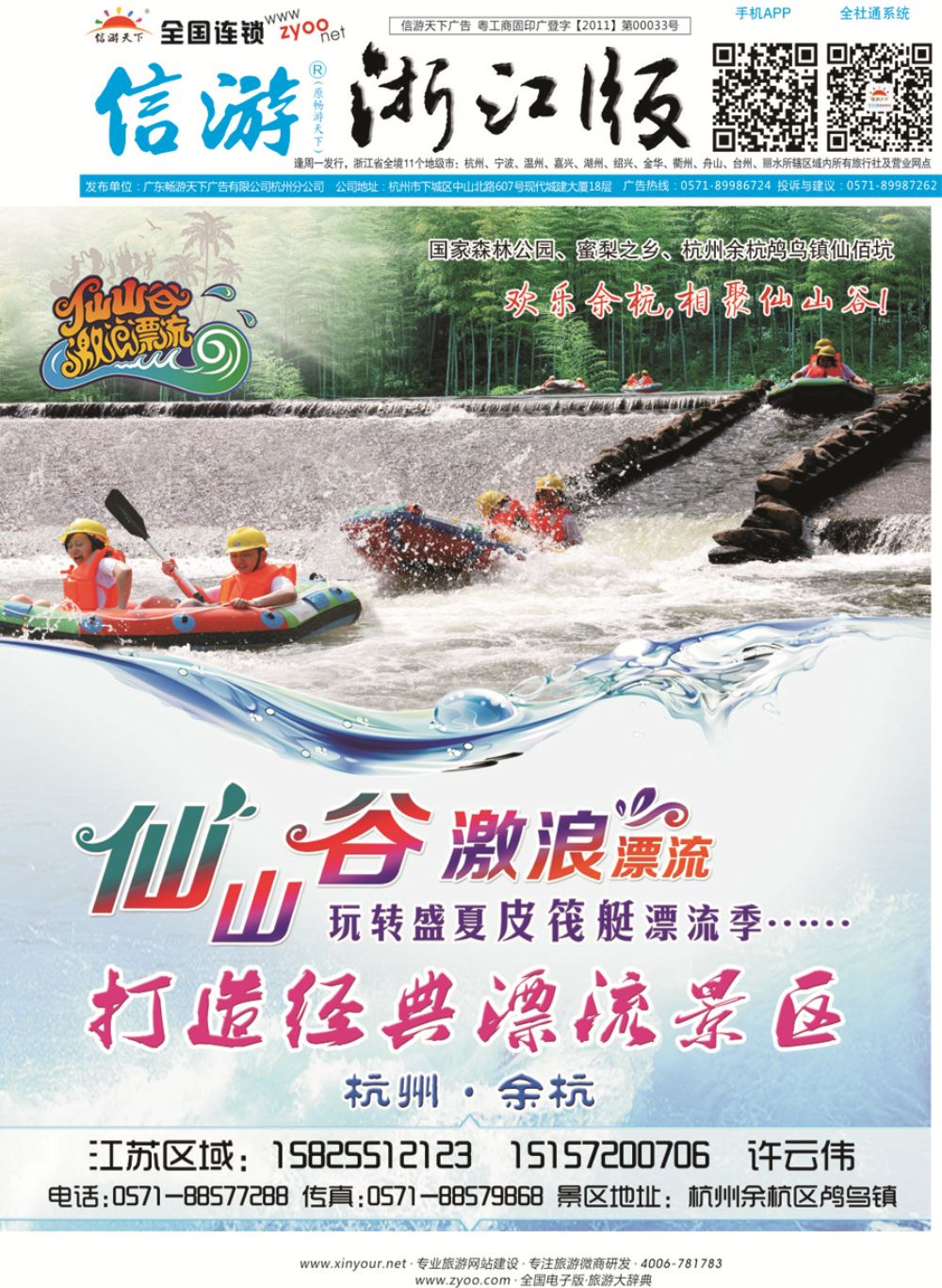 封二印象丽江