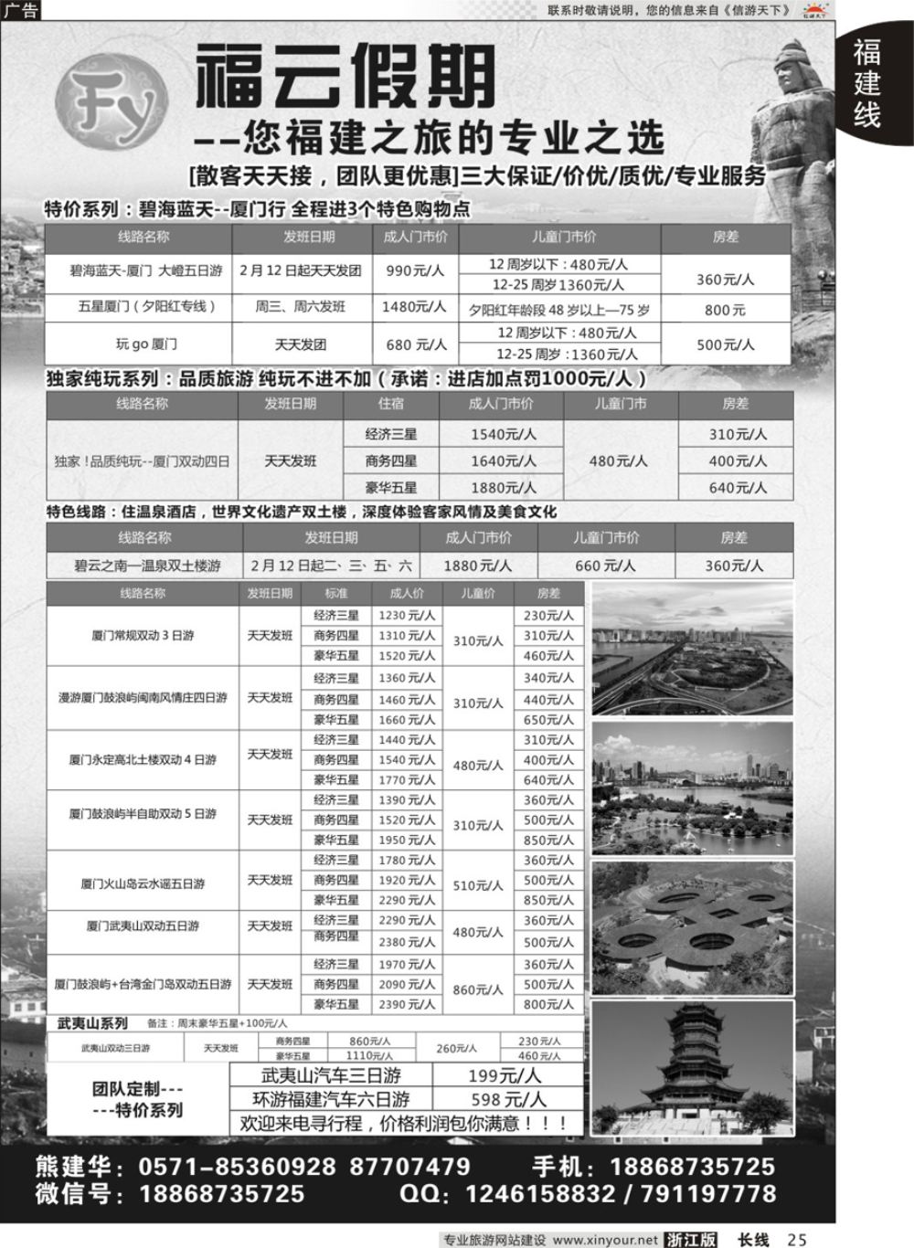 25福云假期