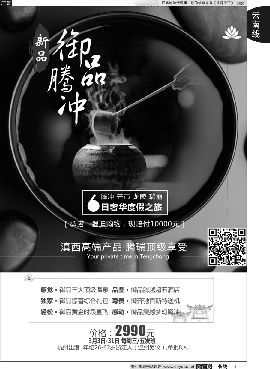 1云南新东方旅行社