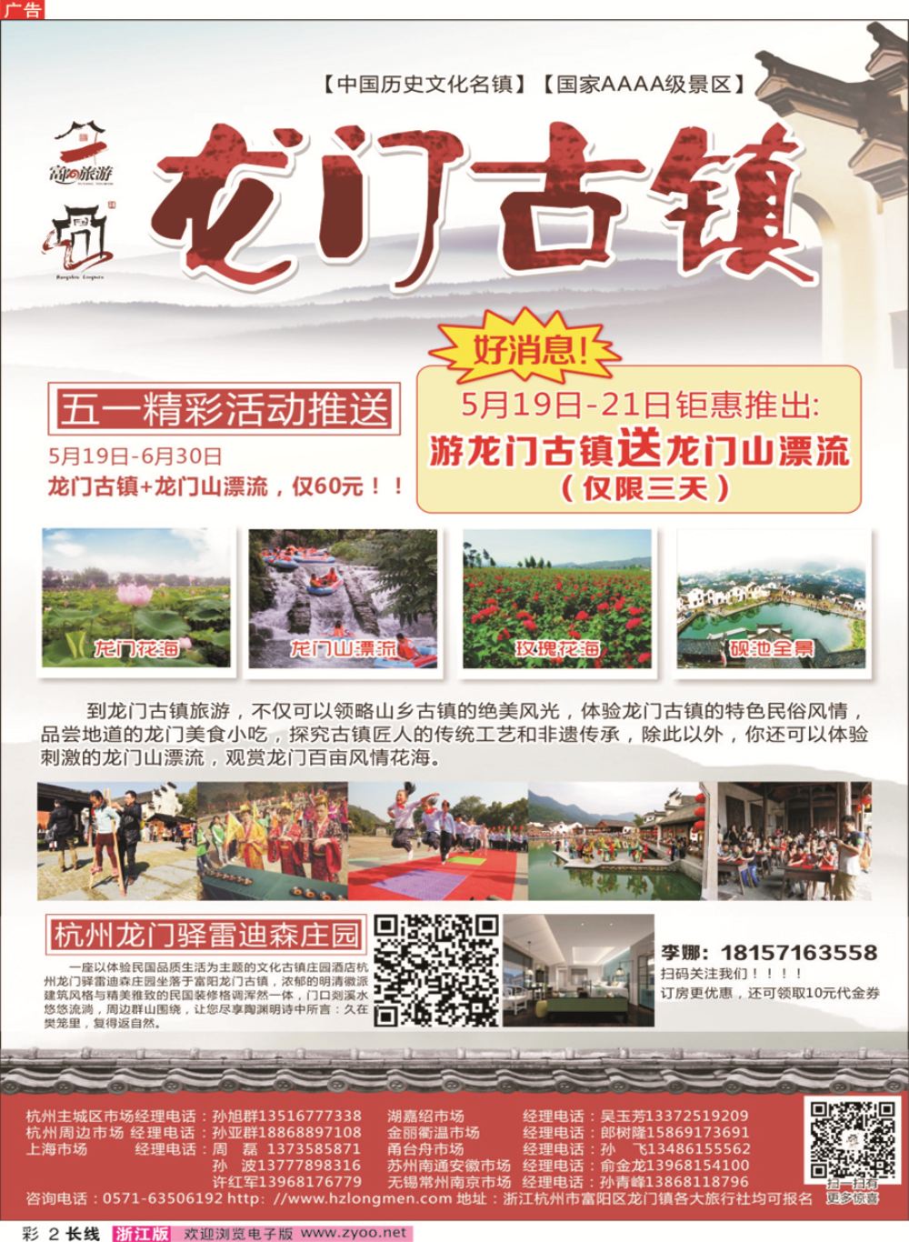 彩2