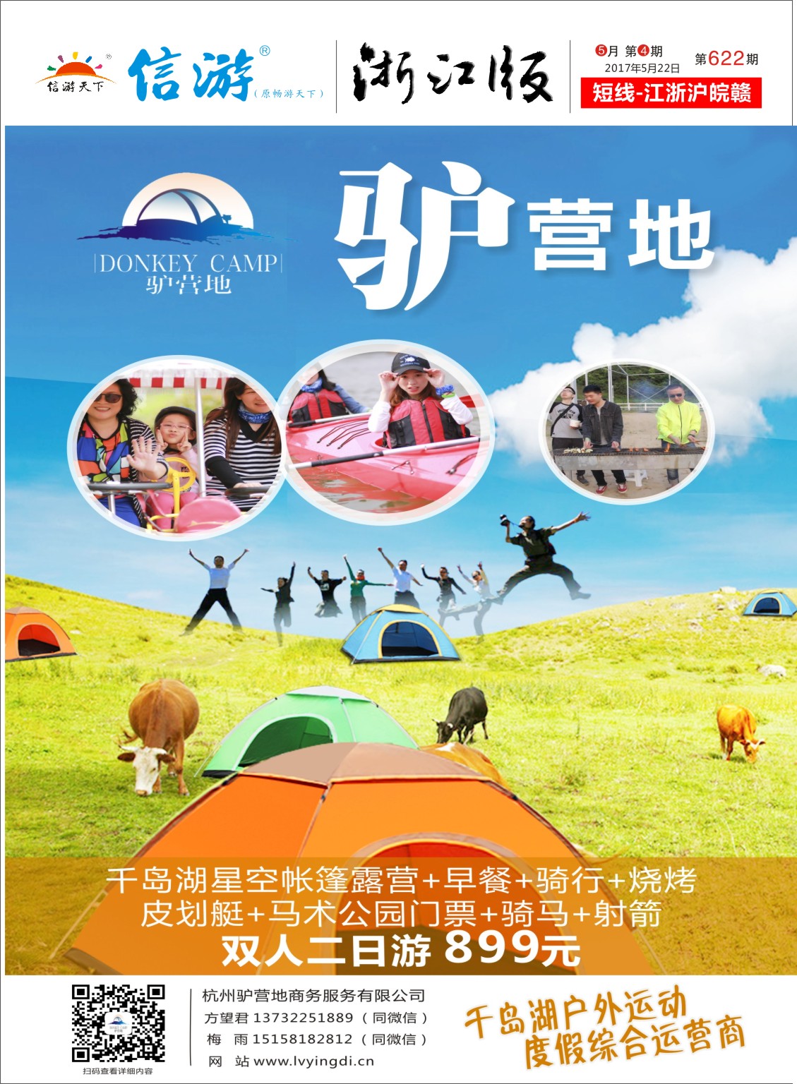 622短线封面转曲
