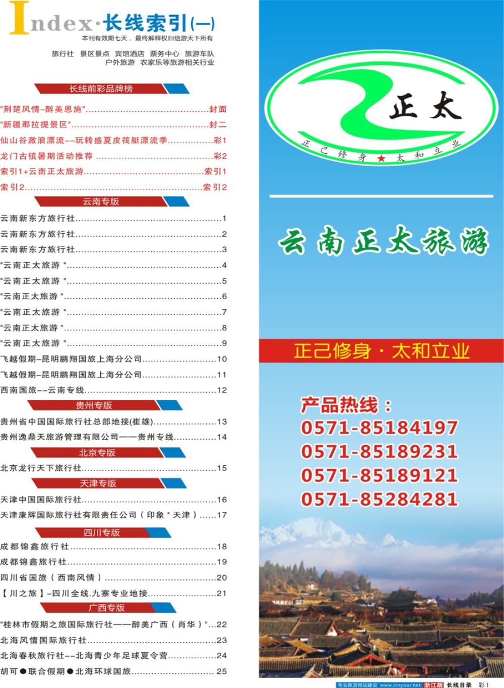 长线目录-1