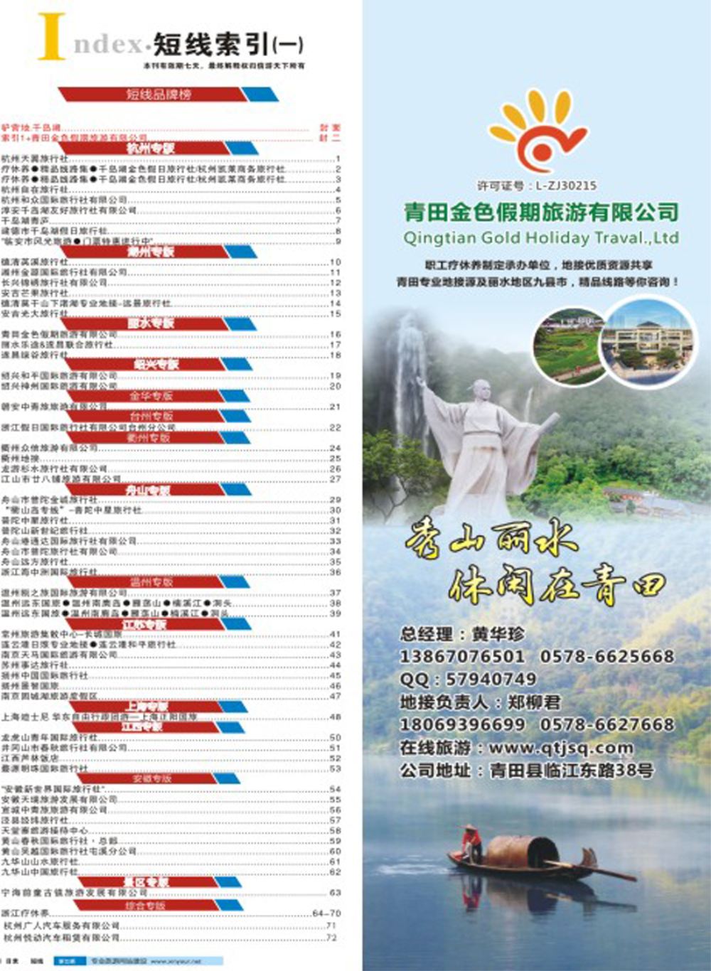 625-1P目录.