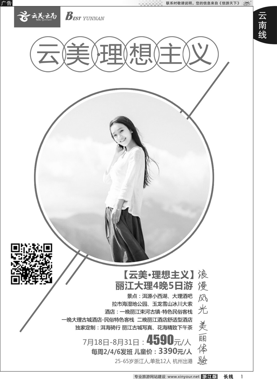 1云南新东方旅行社