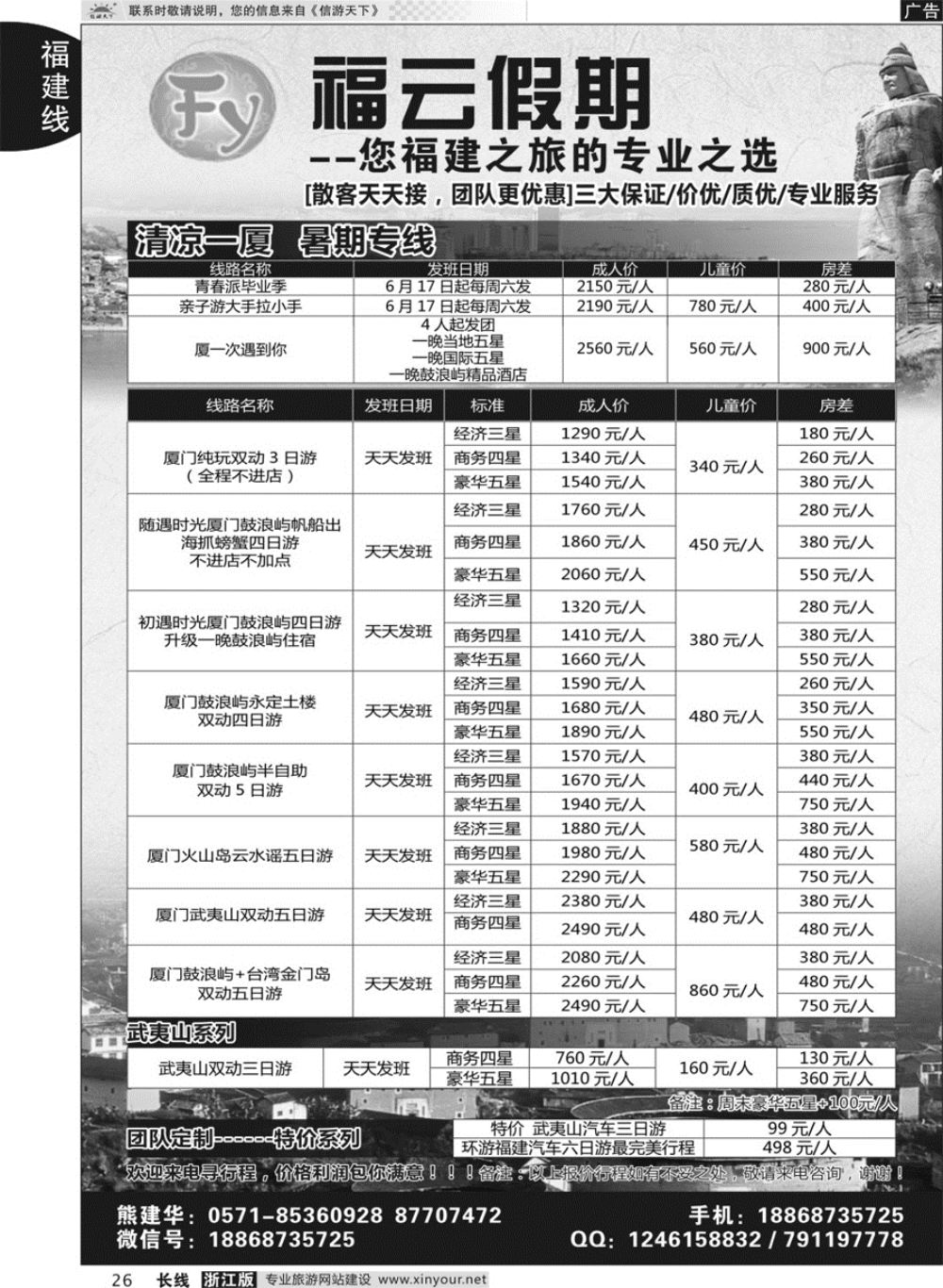 26福云假期